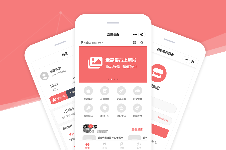 Axure RP e-commerce mini program interactive high fidelity prototype template download