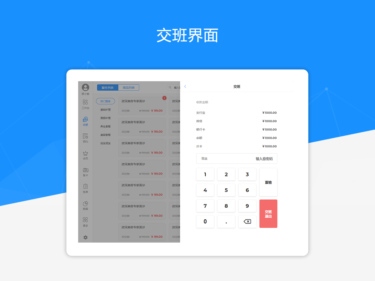 Axure PR Smart Digital Store POS Interaction Prototype Template Packaging Download