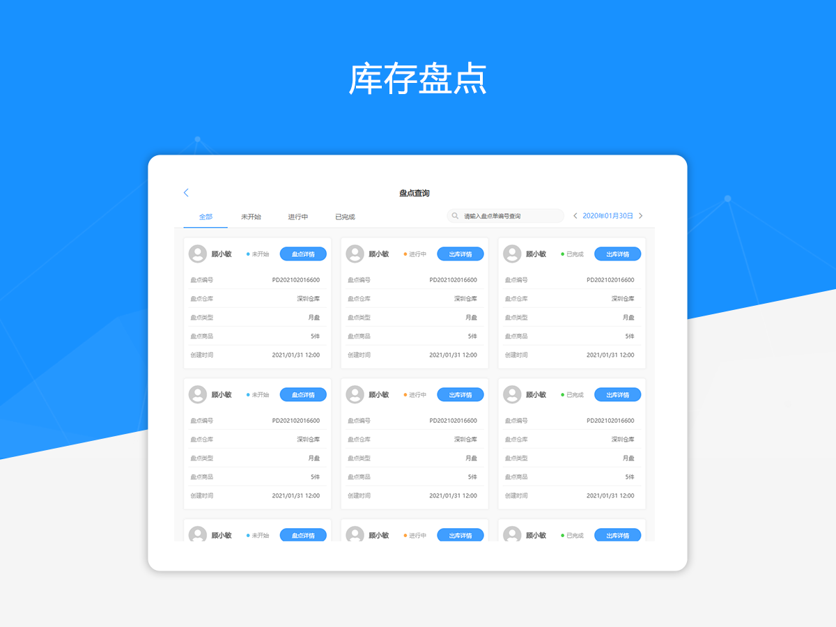 Axure PR Smart Digital Store POS Interaction Prototype Template Packaging Download