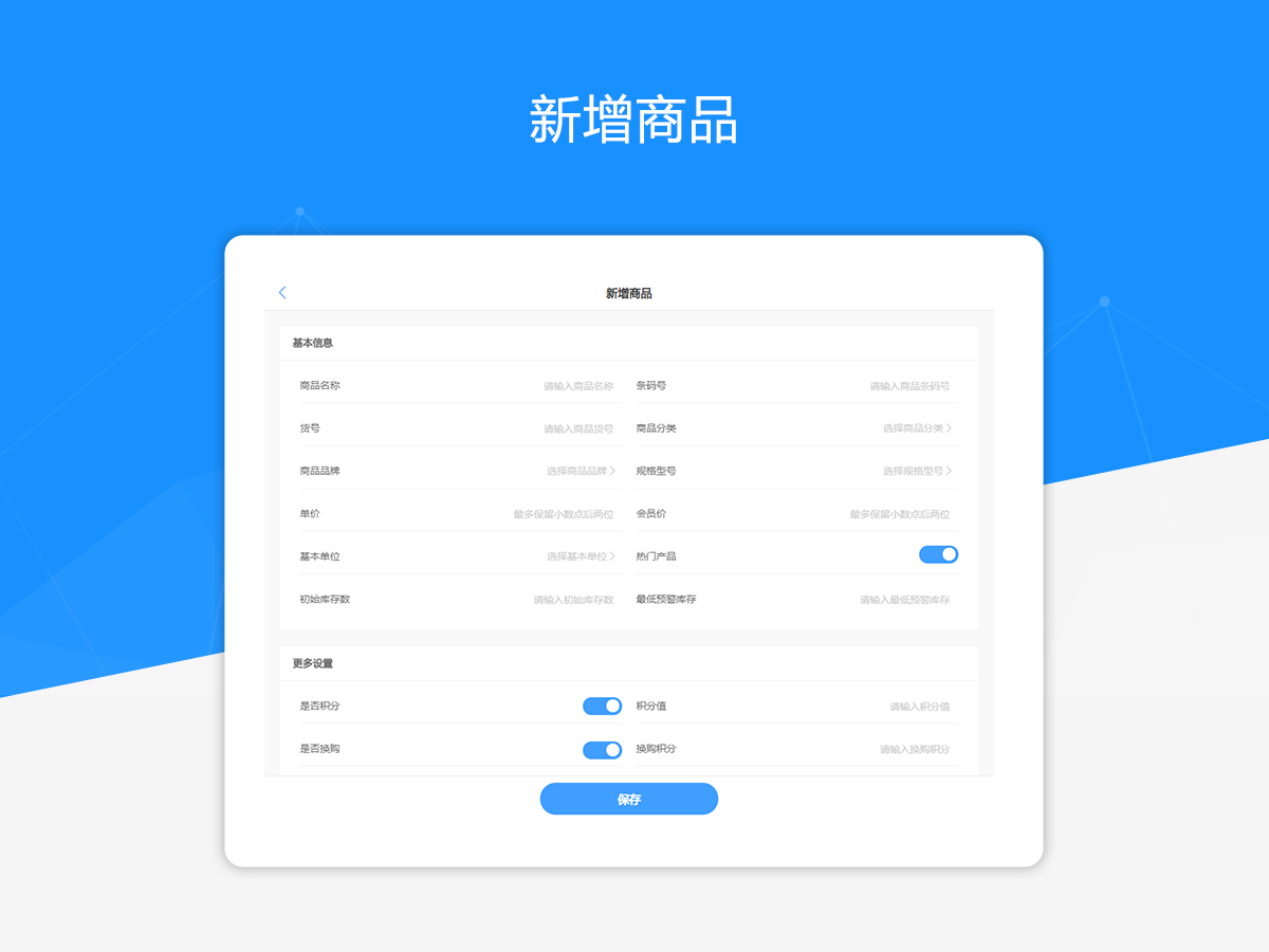 Axure PR Smart Digital Store POS Interaction Prototype Template Packaging Download