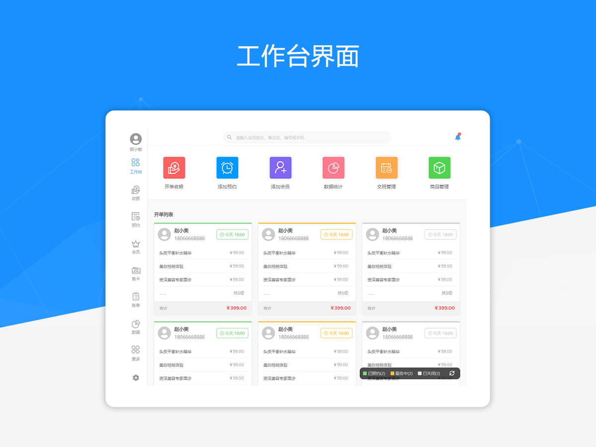 Axure PR Smart Digital Store POS Interaction Prototype Template Packaging Download