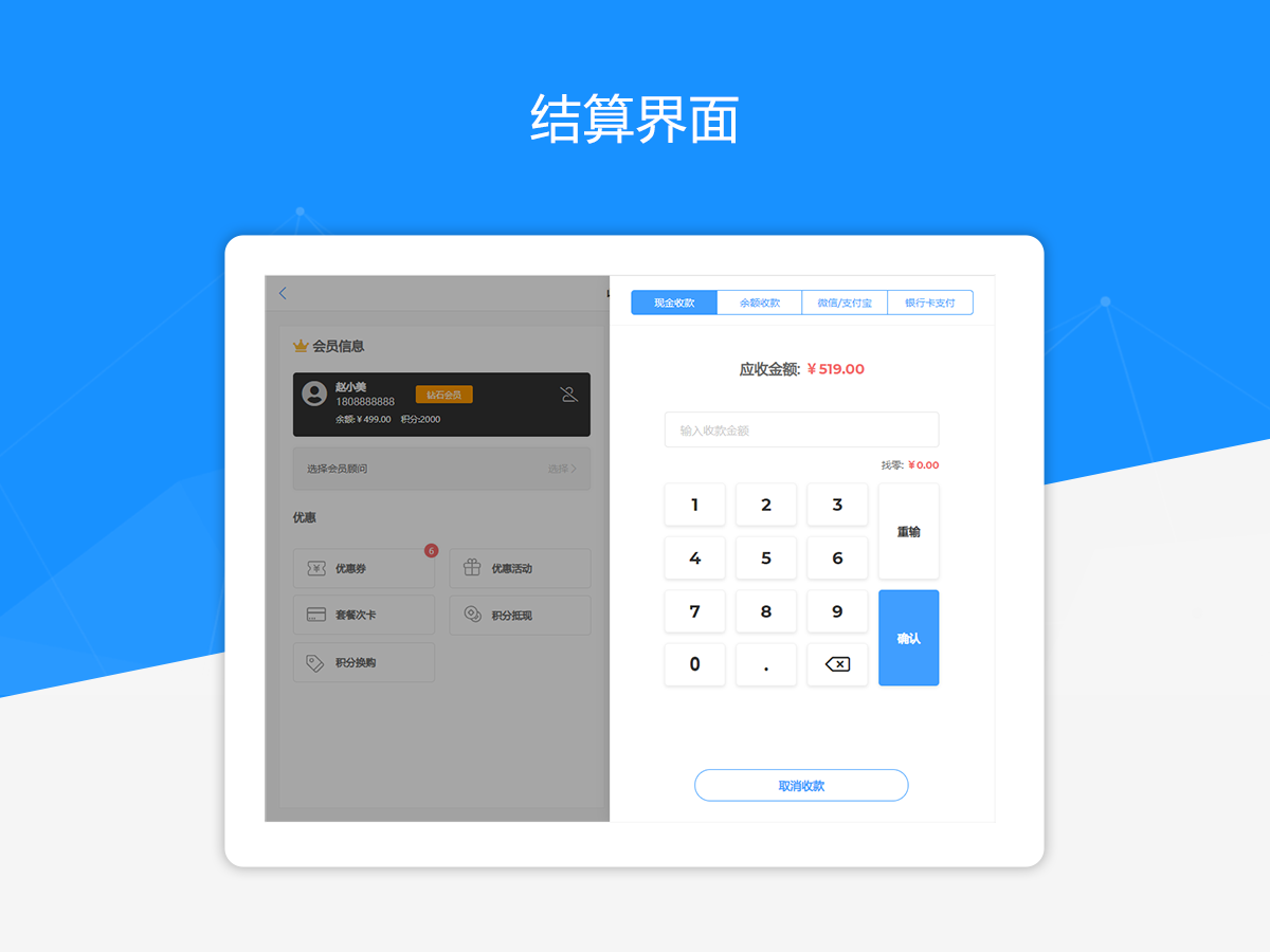 Axure PR Smart Digital Store POS Interaction Prototype Template Packaging Download