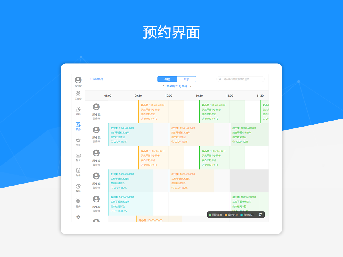 Axure PR Smart Digital Store POS Interaction Prototype Template Packaging Download