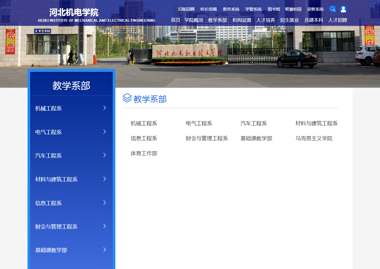 Axure PR职业技术学院官方高保真原型模板