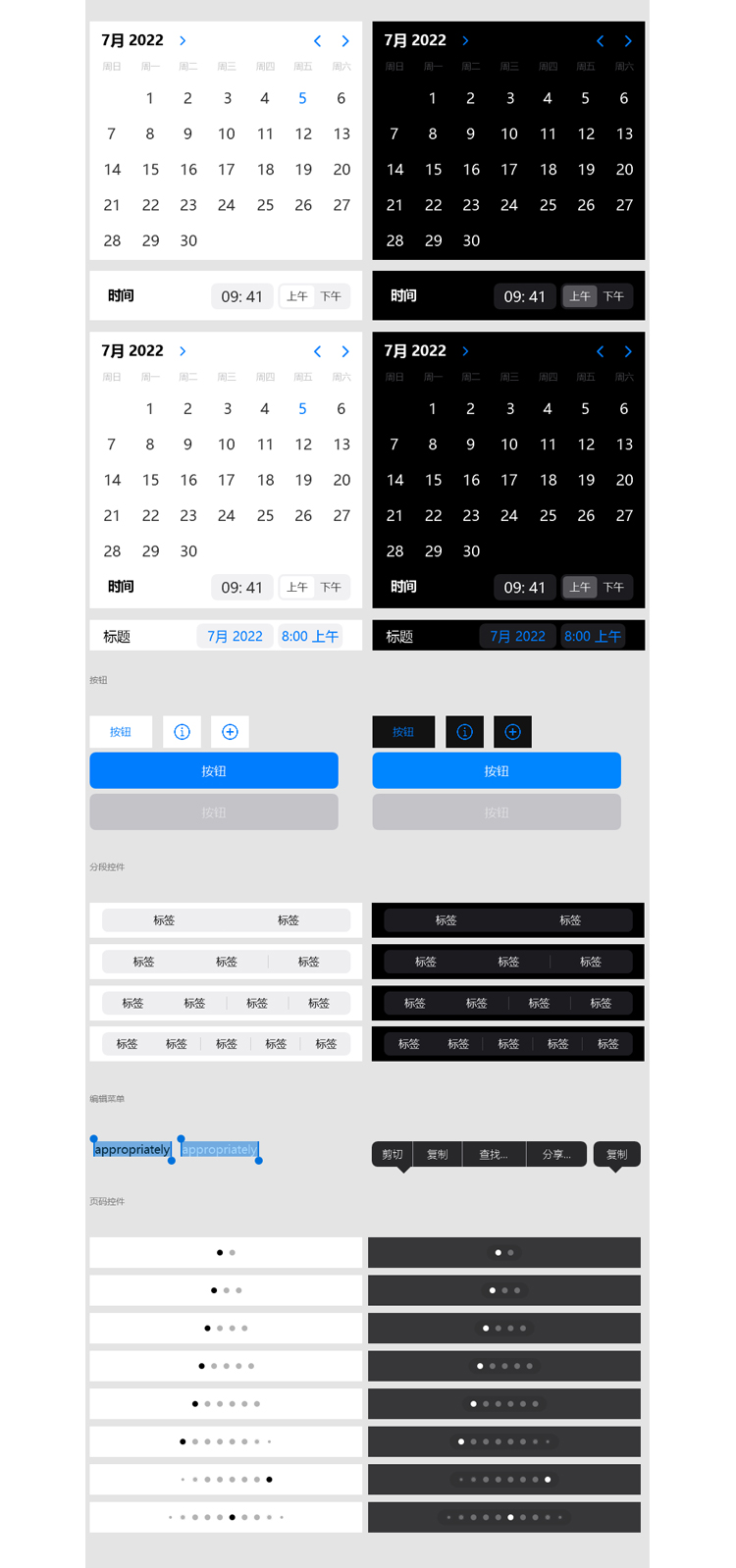 Axure RP通用微信小程序iOS元件库组件下载