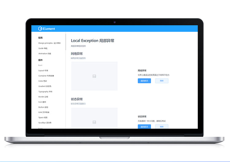 Element UI Plus Axure RP元件库